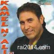 Kamel nali