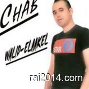 Walid el akel