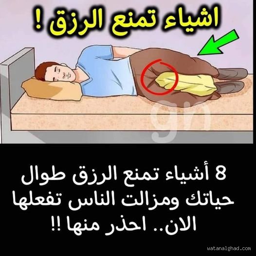 مقدمة شاملة حول الأسباب الخفية التي تعيق الرزق وتغلق أبواب البركة في الحياة اليومية
