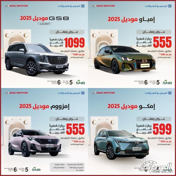 هل الدفعة المقدمة 20% أم 25%؟