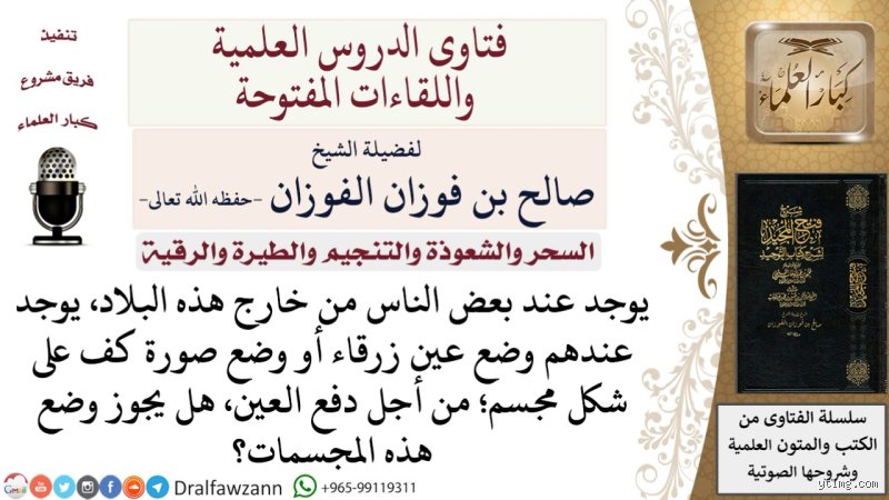 هل العين الزرقاء حرام أم حلال؟