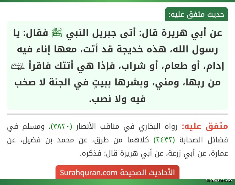 ماذا قالت السيدة خديجة للرسول؟