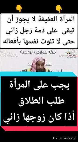 ما حكم معاشرة الزوج الزاني؟