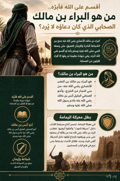 من هو الصحابي الذي لم يخسر ولا معركة؟