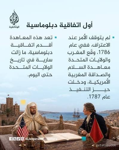 من كان سلطان المغرب عام 1776؟