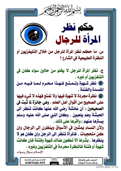 على ماذا يدل نظر المرأة للرجل؟