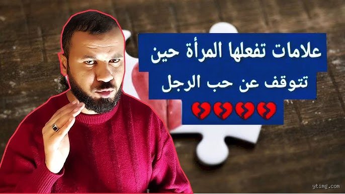 لماذا تنطفئ الشعلة؟