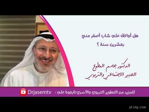 ما هو أصغر سن يُسمح فيه بمواعدة شاب؟