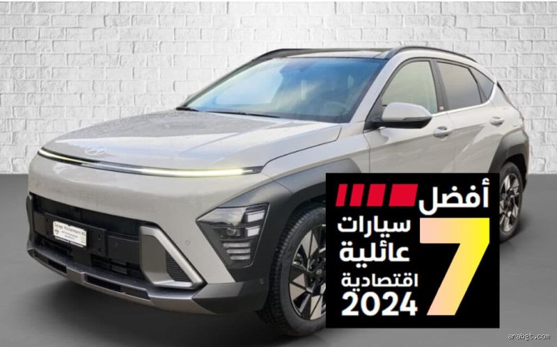 ما هي أفضل سيارة اقتصادية وعملية؟