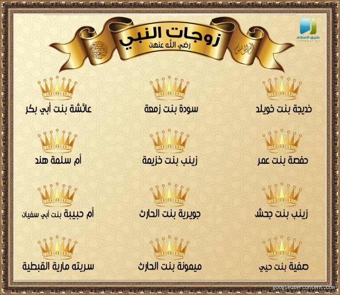 من أفضل زوجات النبي؟