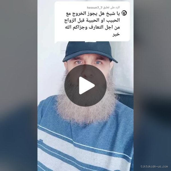 هل يجوز قول أحبك أو أشتاق إليك قبل الزواج؟
