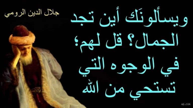 هل يجوز قول العشق الإلهي؟