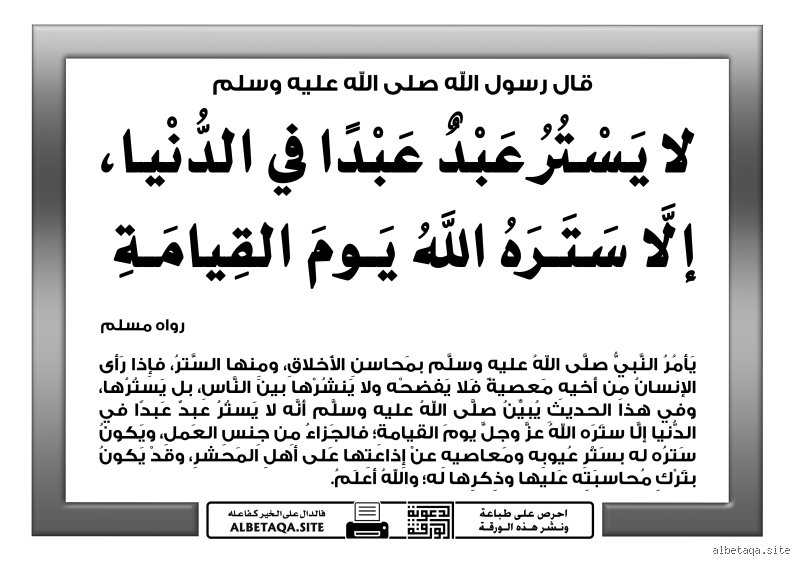 هل يستر الله على الزاني يَوْمَ الْقِيَامَةِ؟