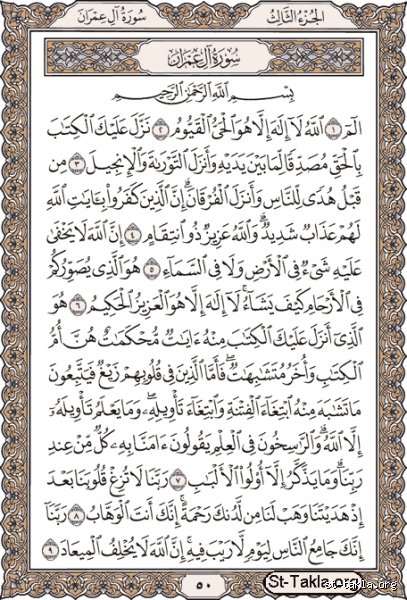هل يوجد دليل في القرآن على تحريف الإنجيل؟
