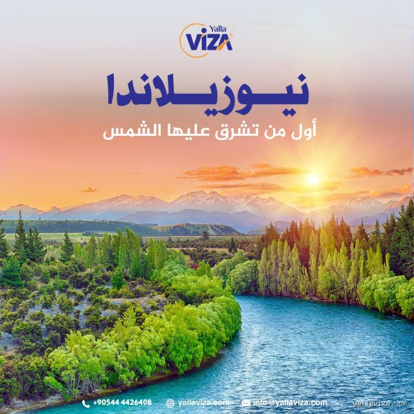 ما هي أول مدينة تشرق عليها الشمس في العالم؟