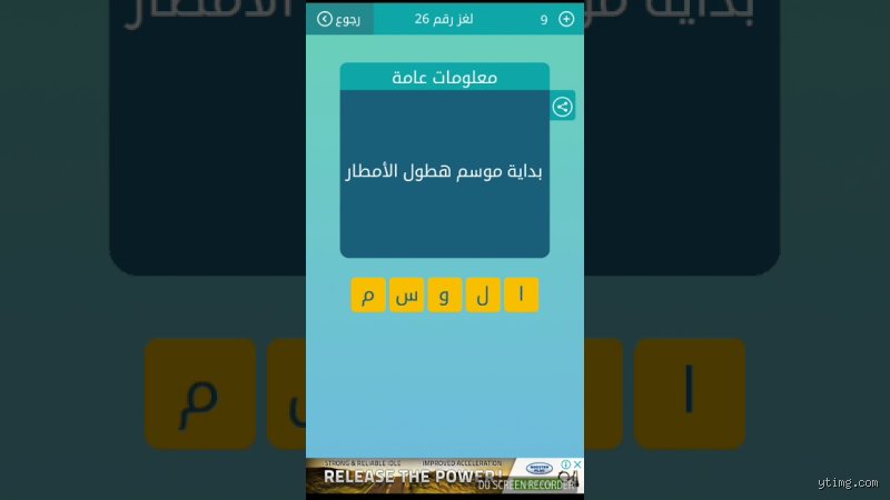 متى موسم هطول الأمطار؟