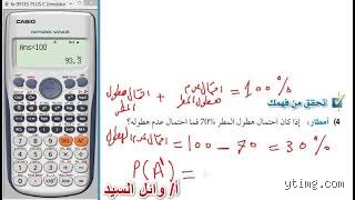 هل هناك احتمال بنسبة 70% لهطول الأمطار؟