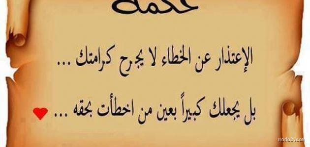 ما هي أجمل الحكم والأقوال؟