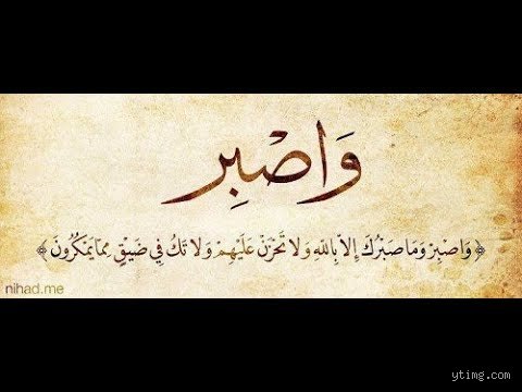 ما هي الكلمات التي تريح القلب من هموم الدنيا؟