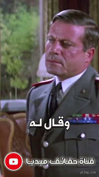 ماذا قال الجنرال الإيطالي عن عمر المختار؟