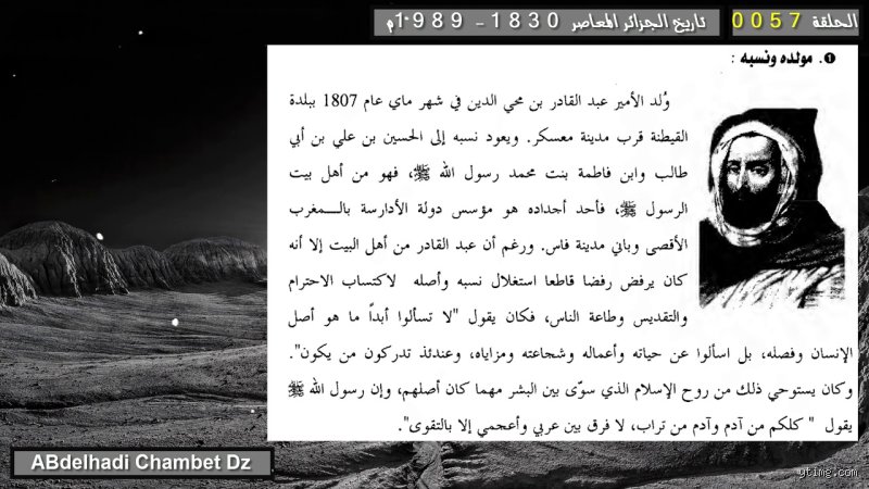 من أين أصل الأمير عبد القادر؟