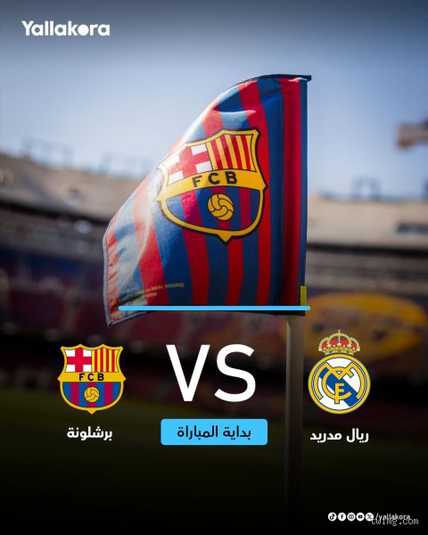 من يملك سجلاً مثالياً بنسبة 100% ضد ريال مدريد؟