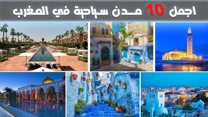 المغرب في تفاصيل الفصول: دليل عملي لاختيار افضل شهور السياحة في المغرب