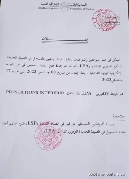 الصيغة الجديدة للسكنات في الجزائر: التحولات التي تحدث الآن