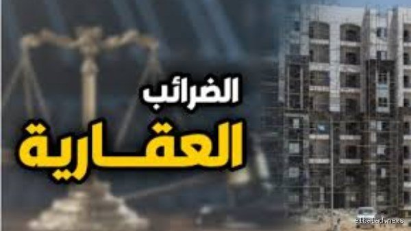 متى تسقط الضرائب؟ دليلك لفك شفرة التقادم الضريبي قبل فوات الأوان