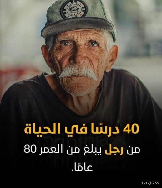 كم سيعيش رجل يبلغ من العمر 88 عاماً؟ إليك ما تخفيه جداول الاكتواريين