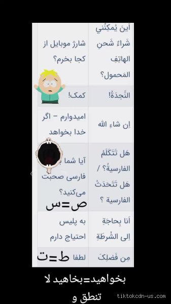 كيف نقول صباح الخير في الإيراني؟ دليل تاريخي ولغوي شامل