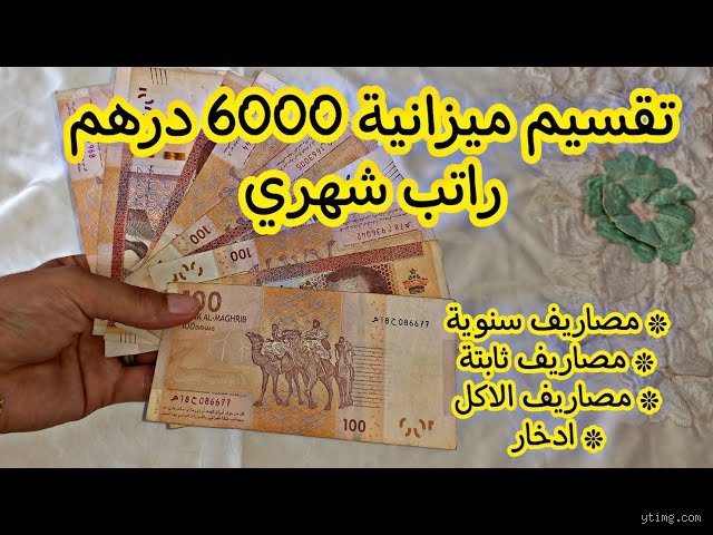 هل مبلغ 6000 درهم إماراتي شهرياً مبلغ جيد للعيش في دبي وأبوظبي؟