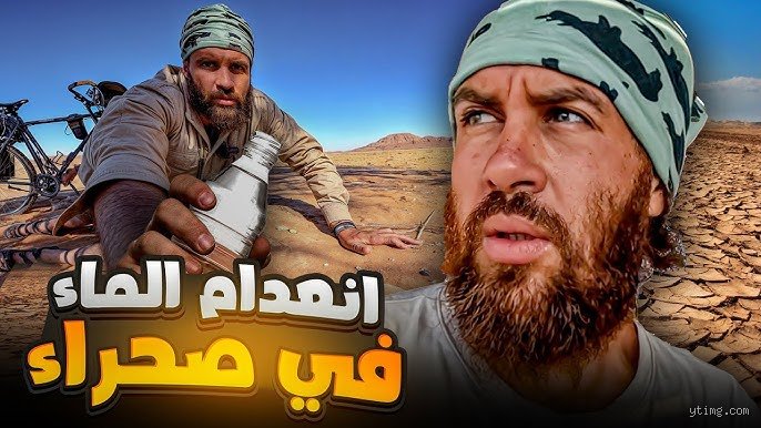 لماذا تظل صحراء "داناكيل" هي اصعب صحراء في العالم وما الذي يمنع البشر من ترويضها؟