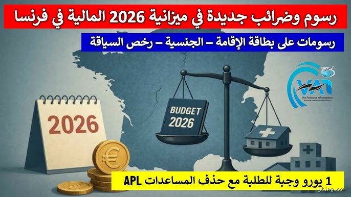 ما هي المزايا الجديدة لعام 2026؟ ثورة في المعايير التي ألفناها