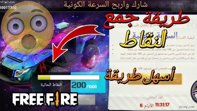 سباق التحطيم الرقمي: من سجل أسرع 1000 نقطة في تاريخ كرة السلة؟