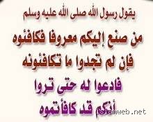 ما معنى مكافأة في عالمنا المعاصر؟