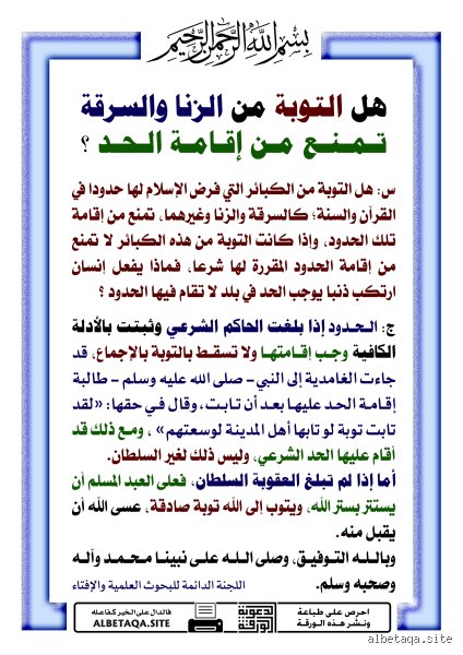 The user wants an Arabic article about "هل يتوب الله على من ارتكب الزنا؟" (Part 1).