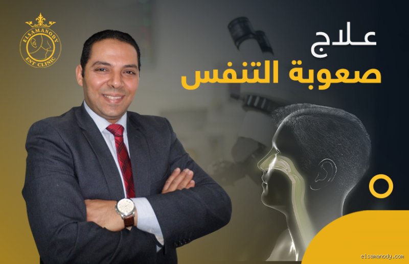 هل يزول ضيق التنفس نهائياً؟ الحقيقة وراء استعادة الأنفاس
