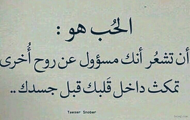 أين تشعر بالحب في جسدك؟ خريطة المشاعر التي تتجاوز نبضات القلب