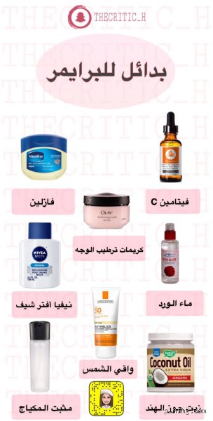 ما هو بديل المكياج؟ (الجزء الأول: نحو إشراقة طبيعية ومفهوم مستدام للجمال)