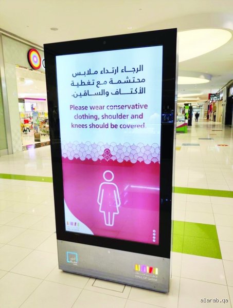 دليل المحترفين لفك شفرة الأناقة العامة: ما هي الملابس التي لا يجب ارتداؤها في قطر؟