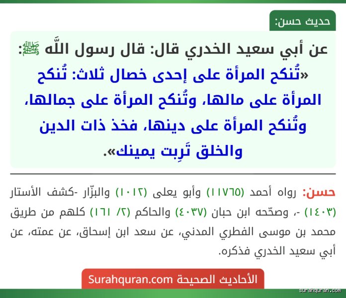 الجمال الأنثوي في مرآة النبوة: نظرة تأصيلية في المفهوم والقيم (الجزء الأول)