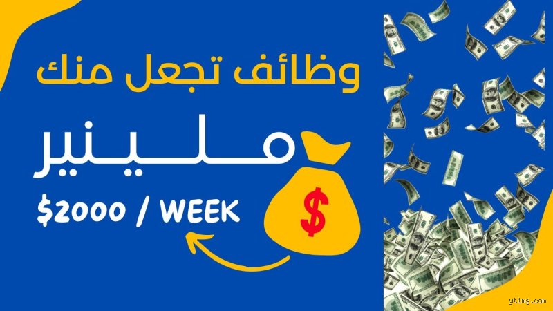ما هي مهنة المليونيرات؟
