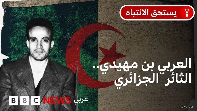 من هو أشهر جزائري؟