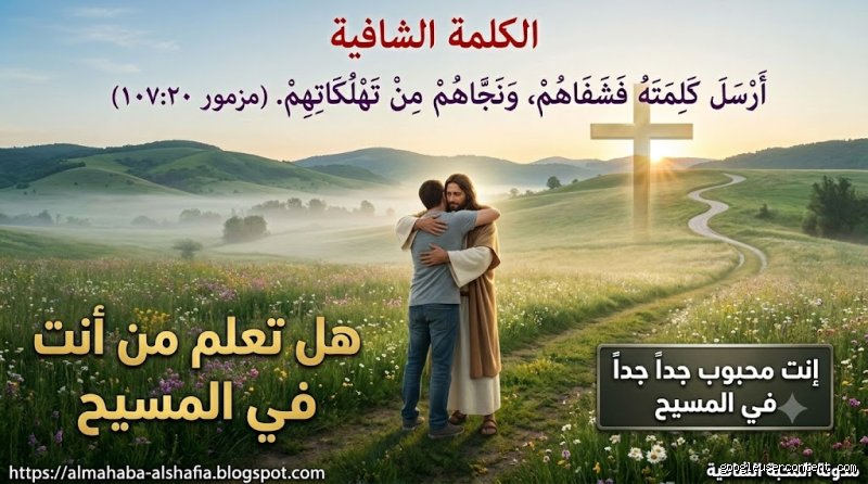 ما هي قيمة الإنسان في المسيحية؟