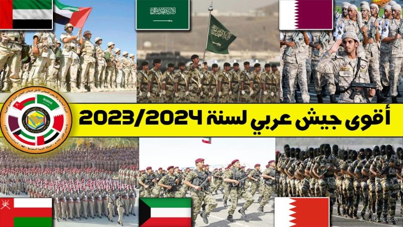 من أقوى جيش في الخليج؟