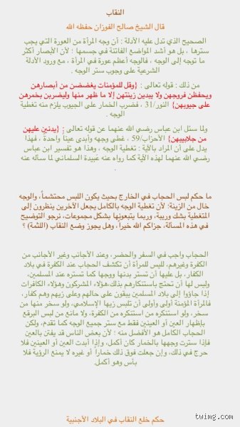 حكم خلع الحجاب في الدول الأجنبية