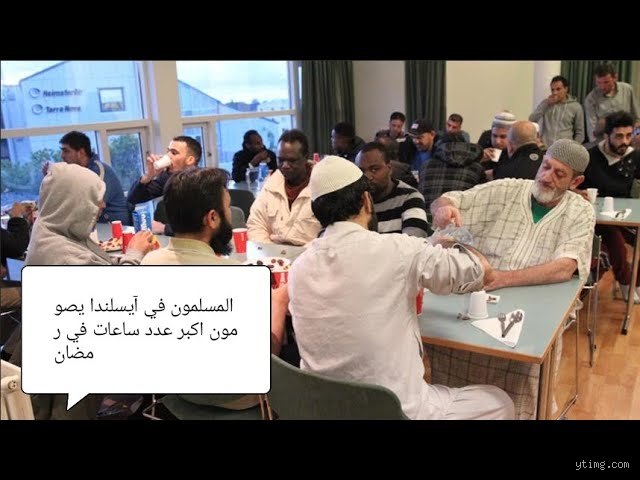 كم نسبة المسلمين في أيسلندا؟