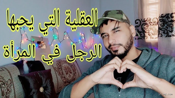 ما نوع العقلية التي يفضلها الرجل الثري؟