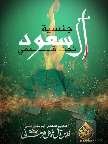 ما هي جنسية سعود؟